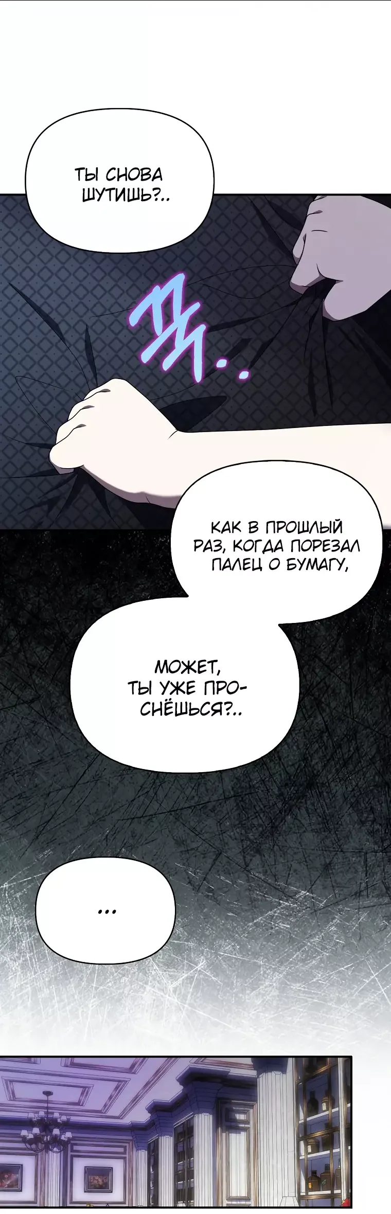 Read Бандитка герцогской семьи RU Manga Online