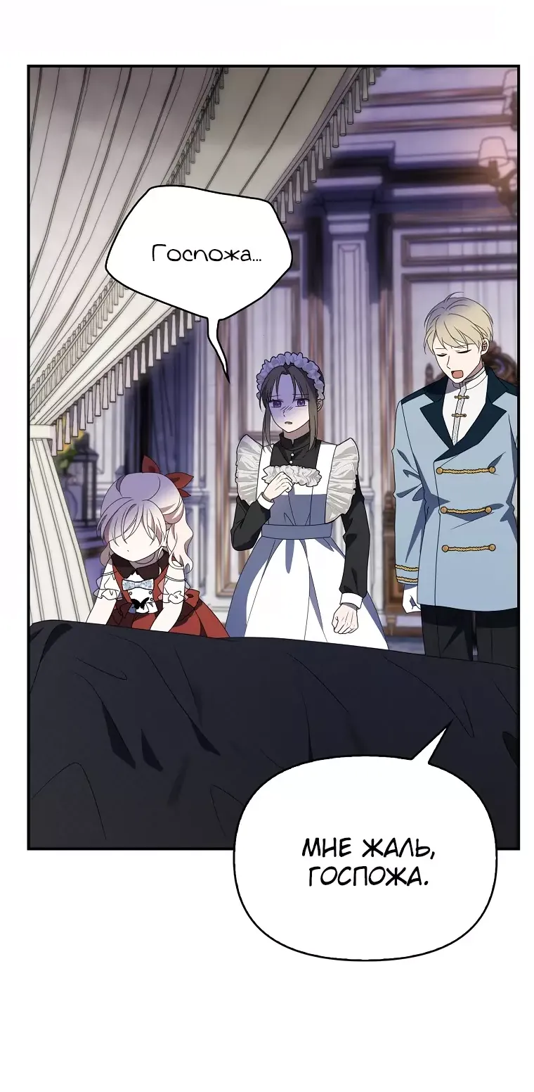 Read Бандитка герцогской семьи RU Manga Online