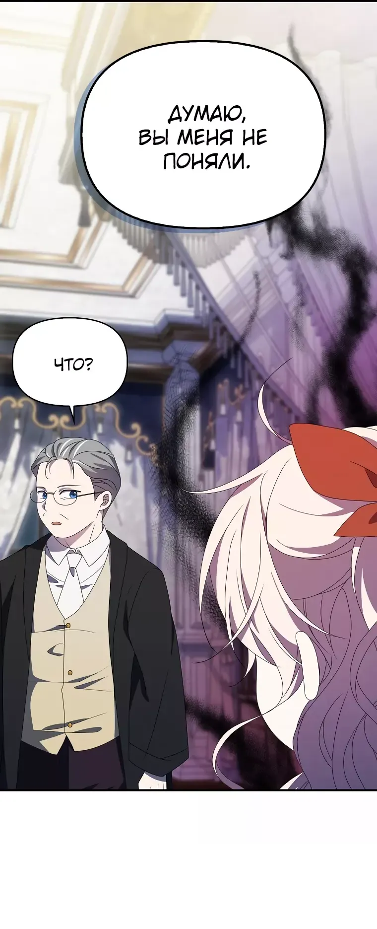 Read Бандитка герцогской семьи RU Manga Online