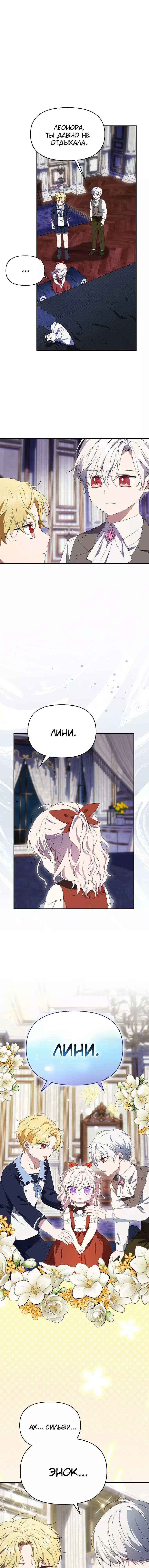 Read Бандитка герцогской семьи RU Manga Online
