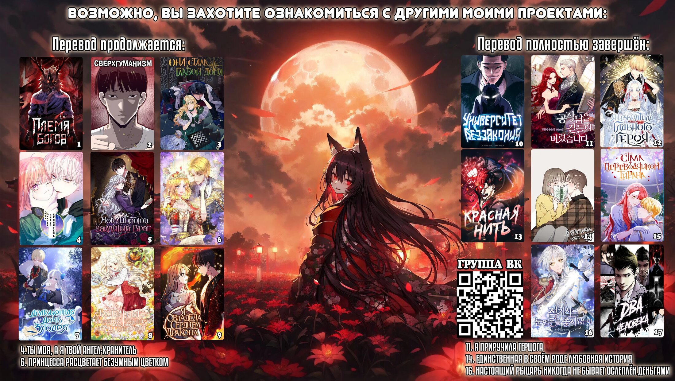 Read Бандитка герцогской семьи RU Manga Online