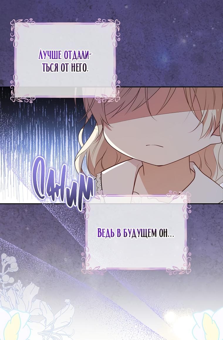 Read Бандитка герцогской семьи RU Manga Online