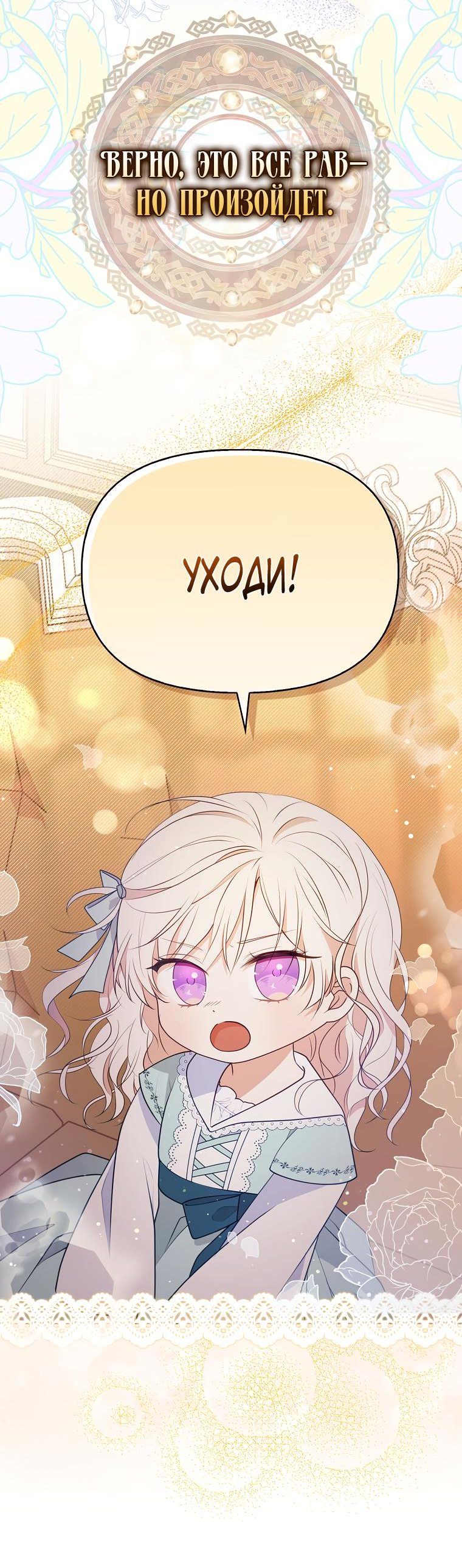 Read Бандитка герцогской семьи RU Manga Online