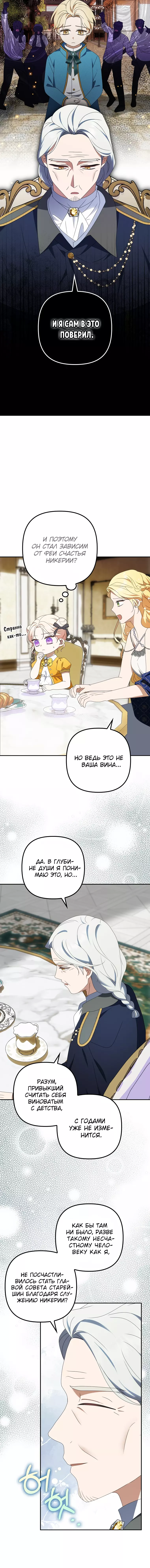 Read Бандитка герцогской семьи RU Manga Online