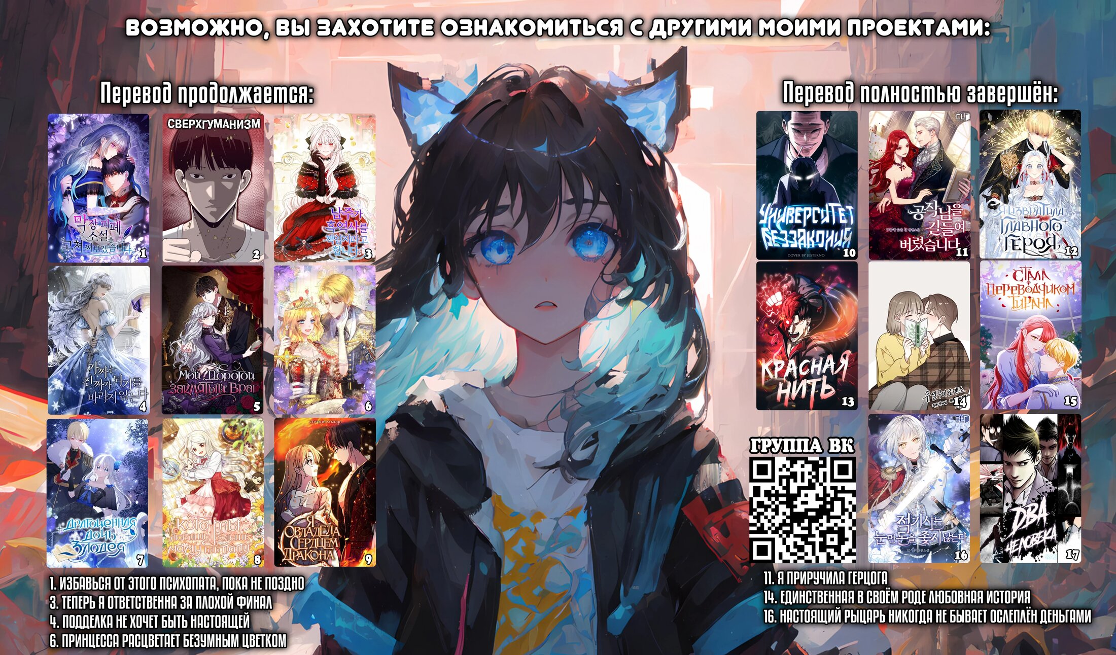 Read Бандитка герцогской семьи RU Manga Online