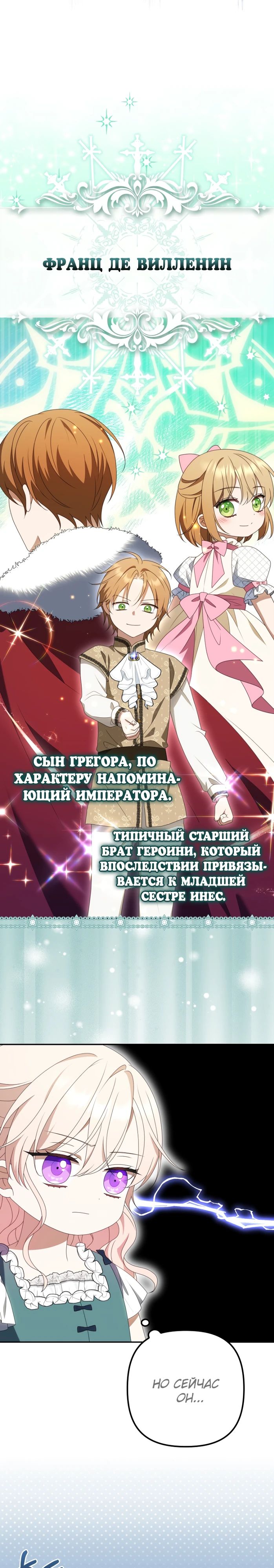 Read Бандитка герцогской семьи RU Manga Online