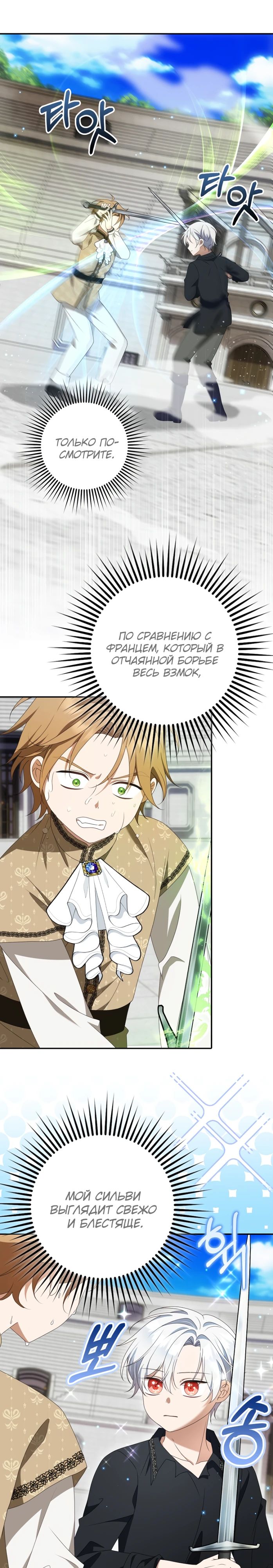 Read Бандитка герцогской семьи RU Manga Online