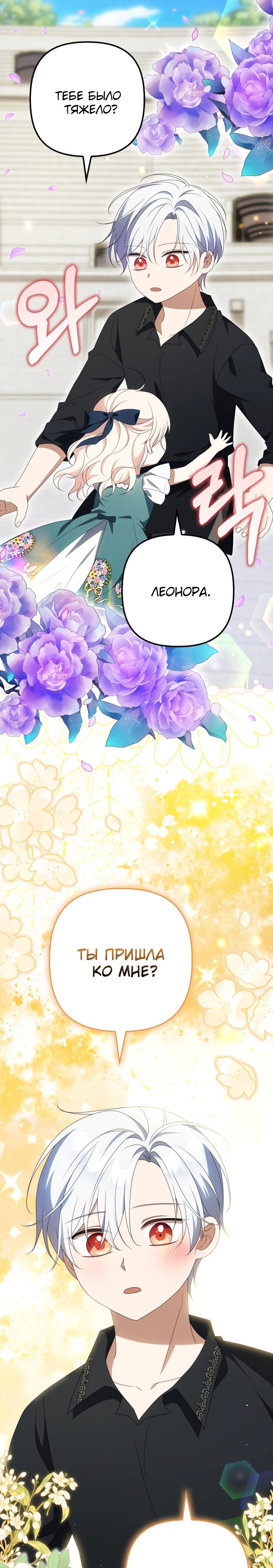 Read Бандитка герцогской семьи RU Manga Online