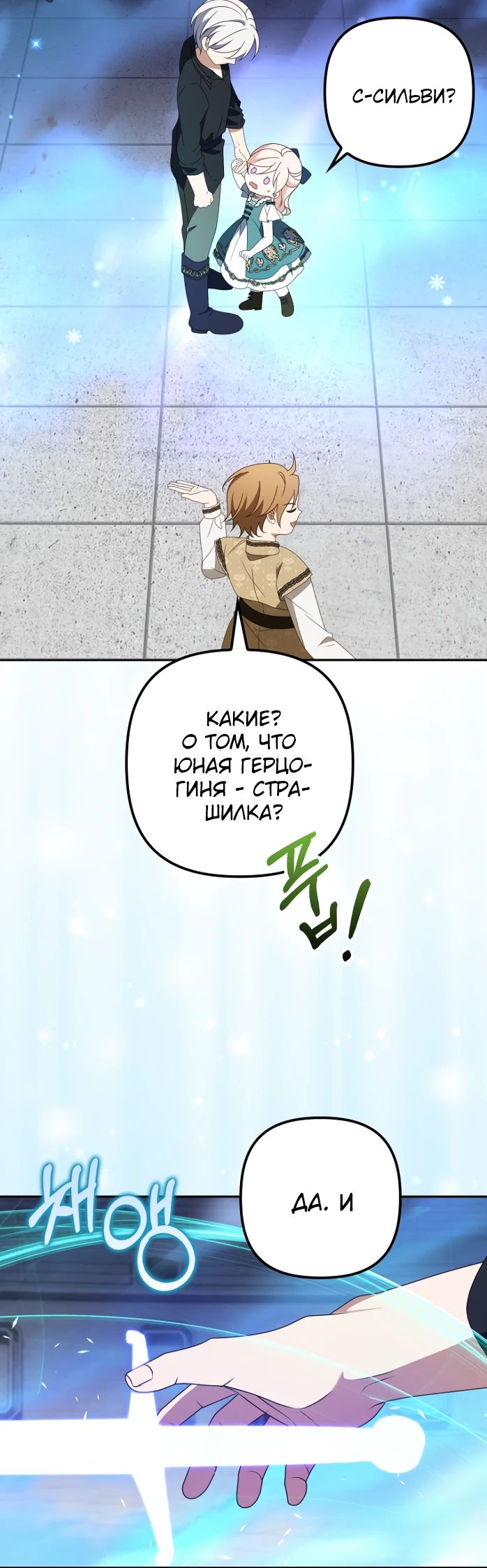 Read Бандитка герцогской семьи RU Manga Online