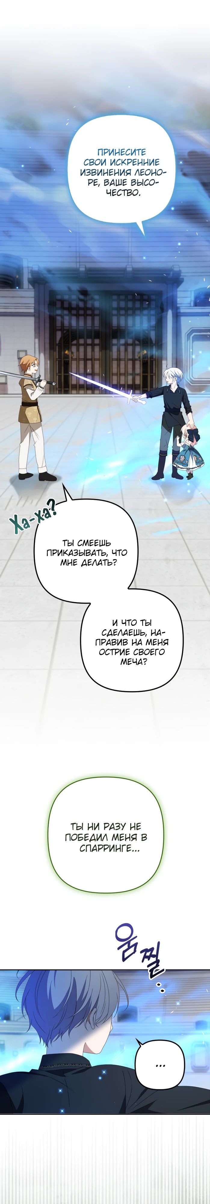 Read Бандитка герцогской семьи RU Manga Online