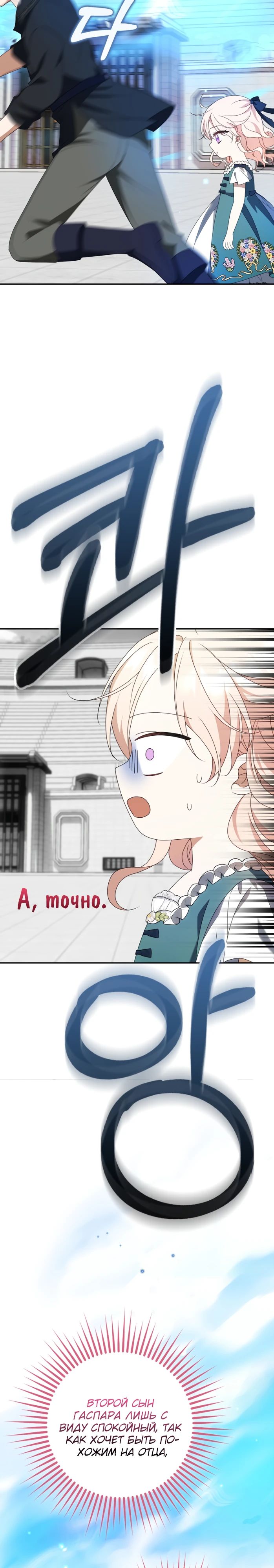 Read Бандитка герцогской семьи RU Manga Online