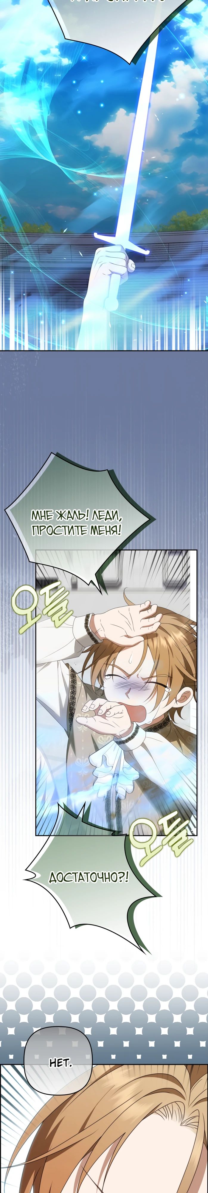 Read Бандитка герцогской семьи RU Manga Online