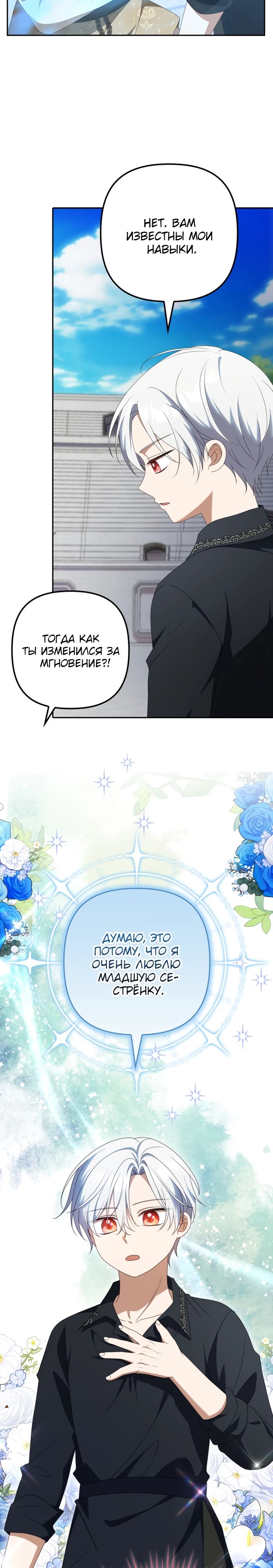 Read Бандитка герцогской семьи RU Manga Online