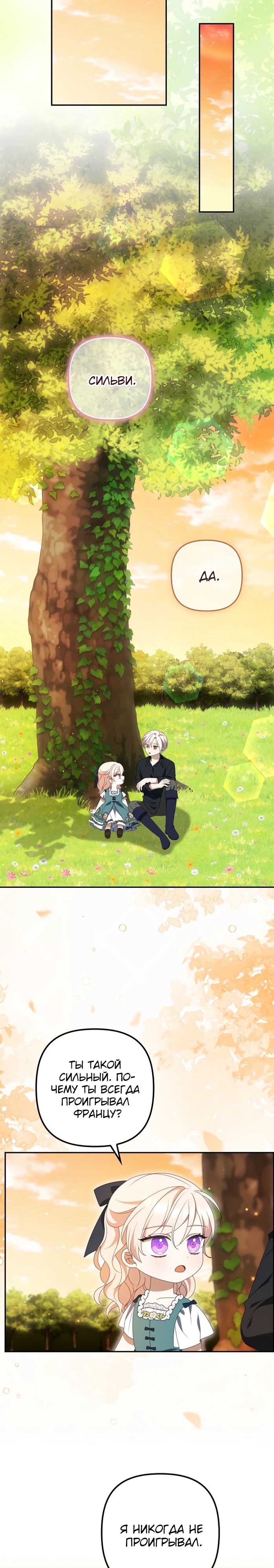 Read Бандитка герцогской семьи RU Manga Online