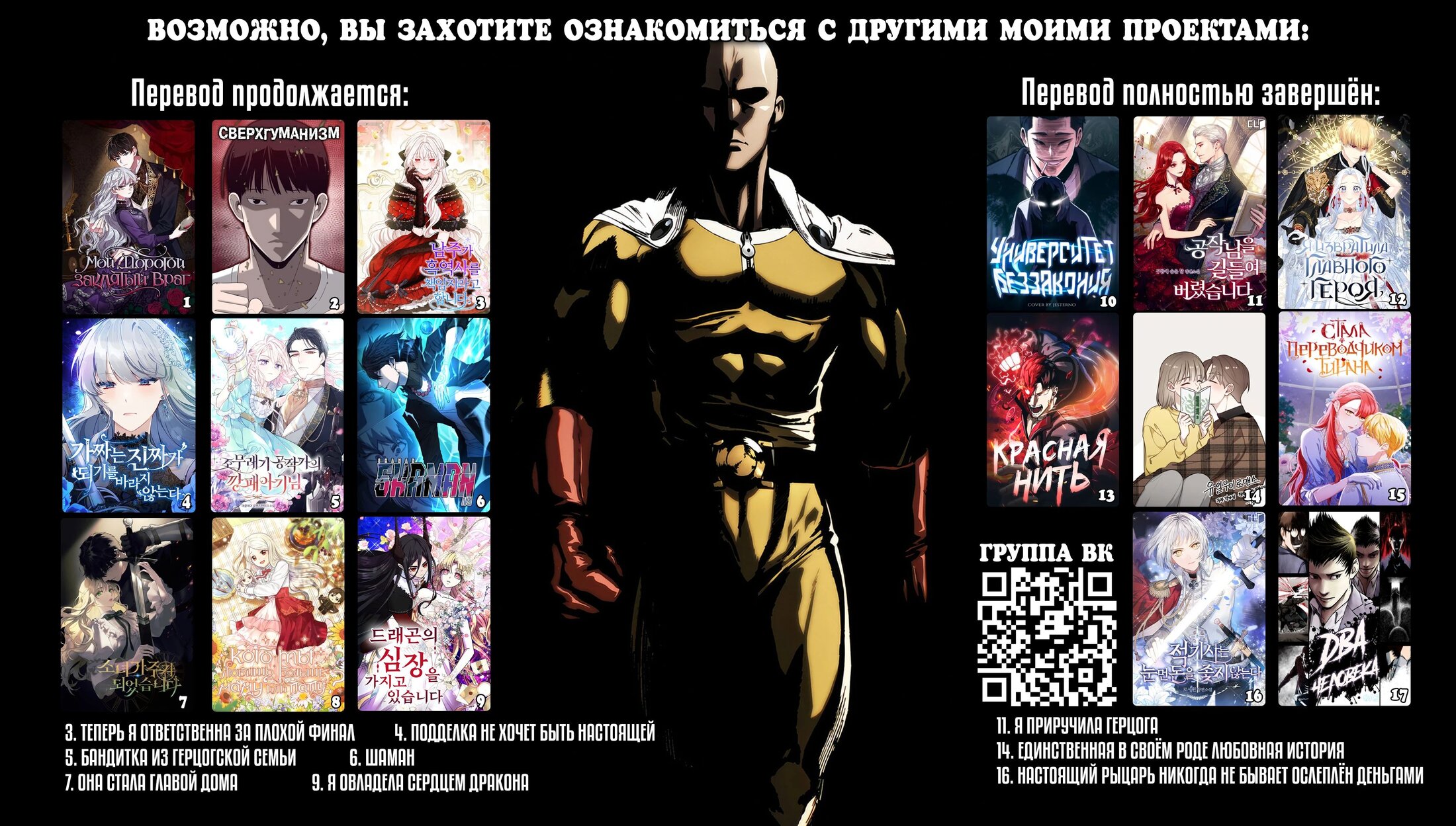 Read Бандитка герцогской семьи RU Manga Online