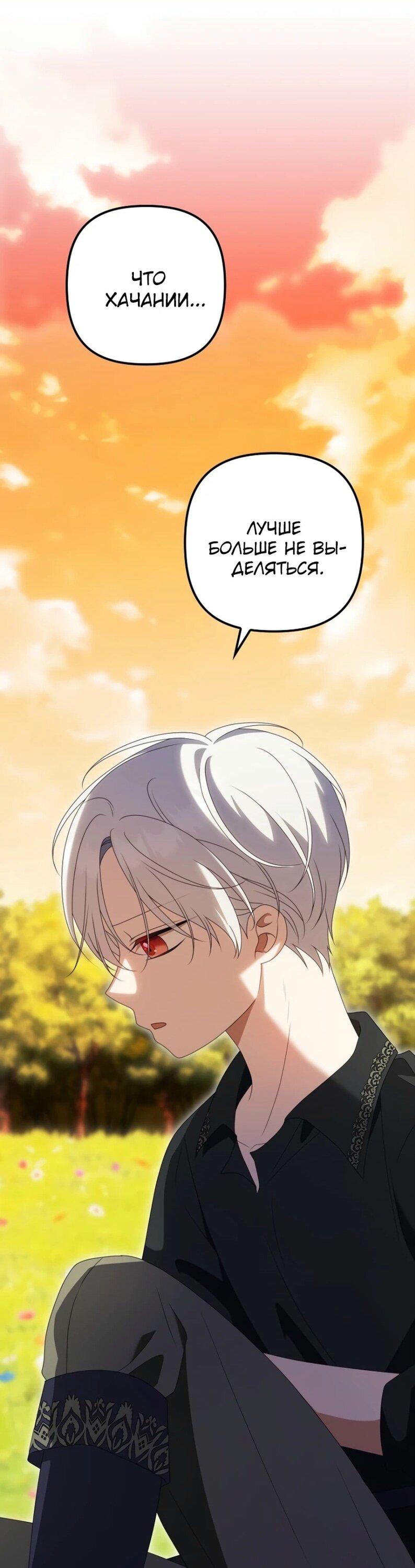 Read Бандитка герцогской семьи RU Manga Online