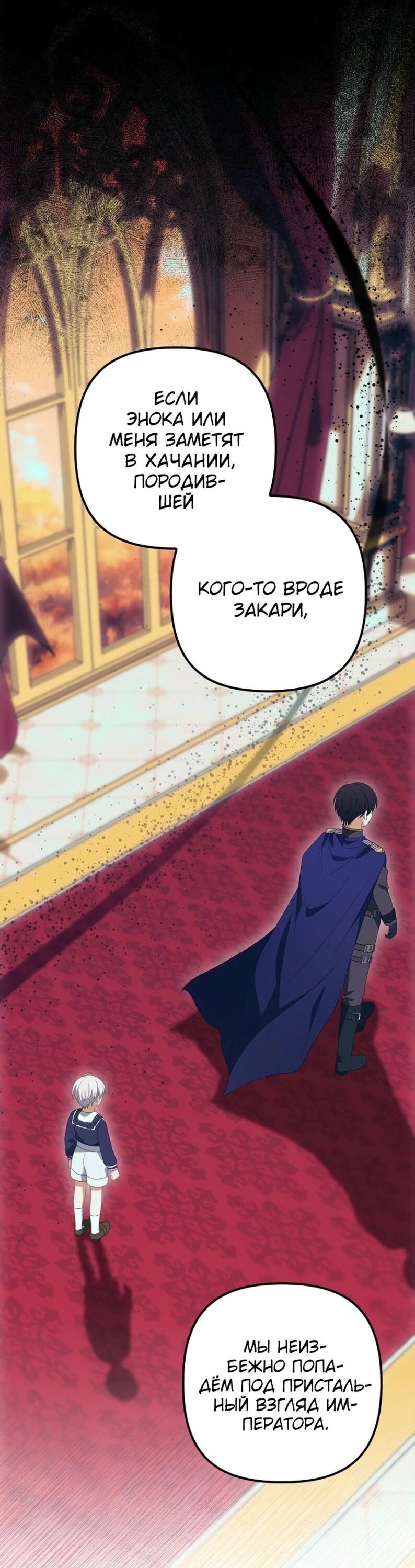 Read Бандитка герцогской семьи RU Manga Online