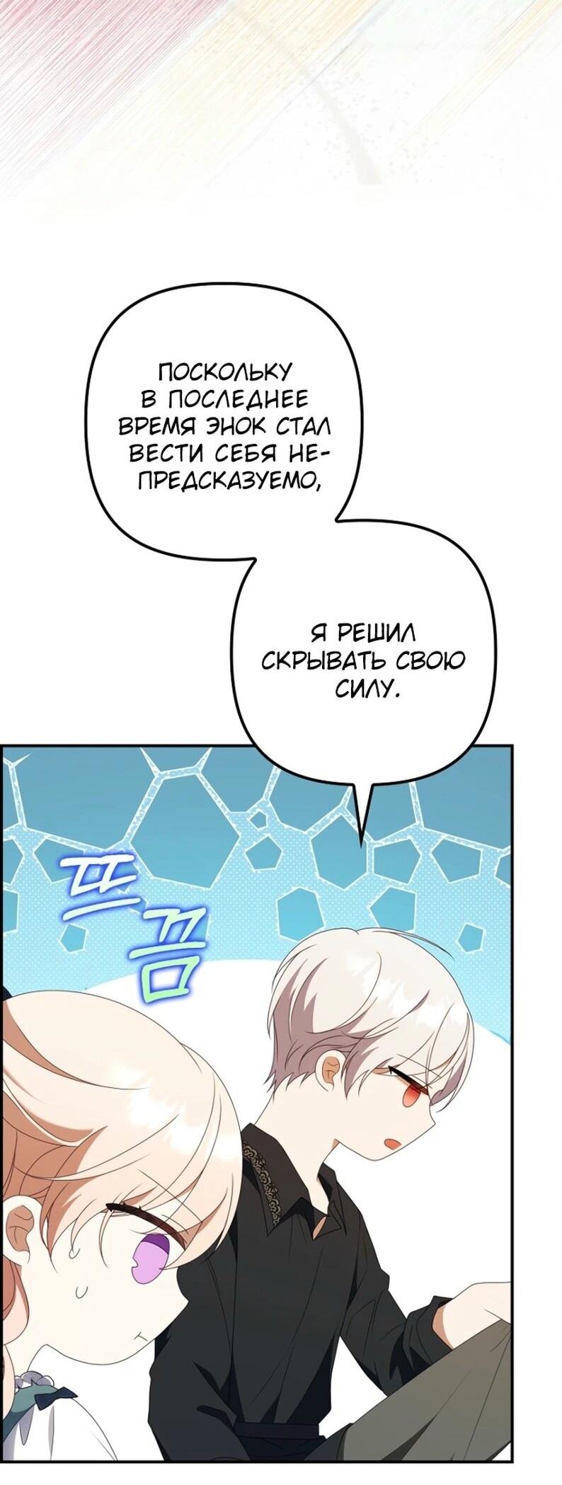 Read Бандитка герцогской семьи RU Manga Online