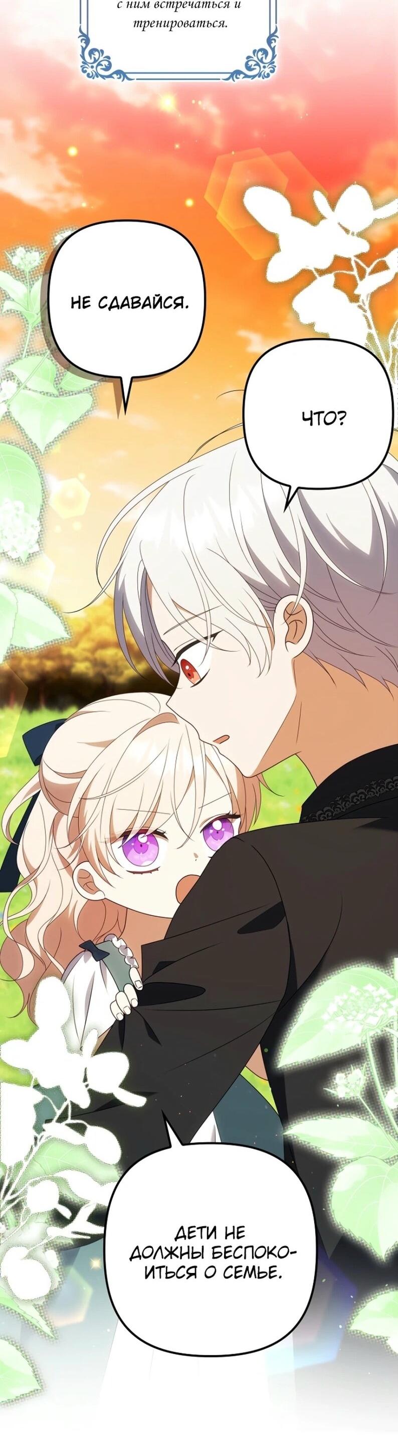 Read Бандитка герцогской семьи RU Manga Online