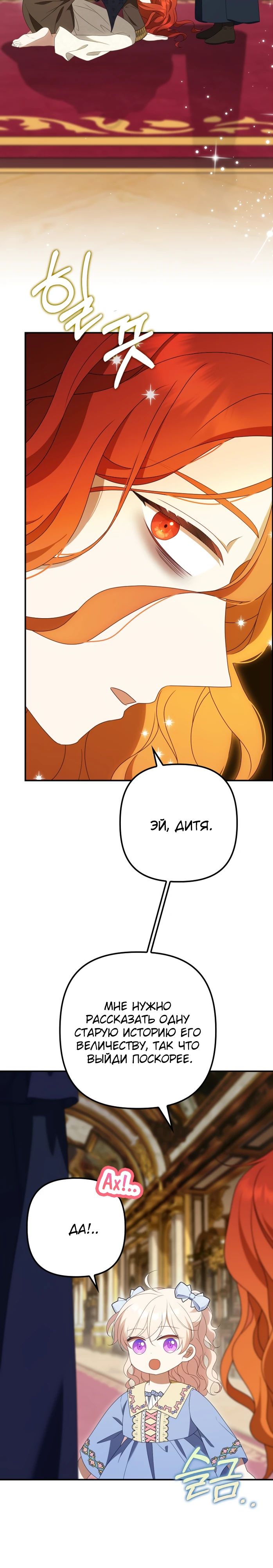 Read Бандитка герцогской семьи RU Manga Online