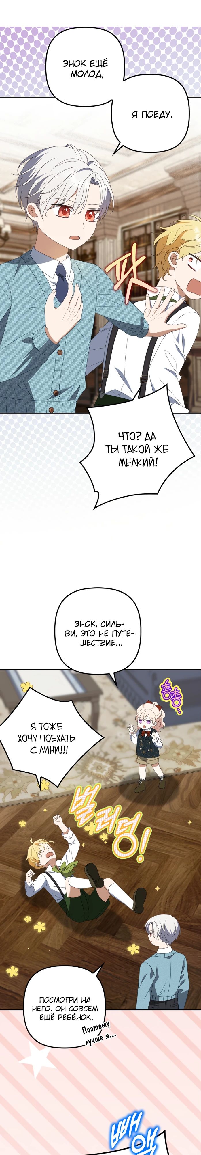 Read Бандитка герцогской семьи RU Manga Online