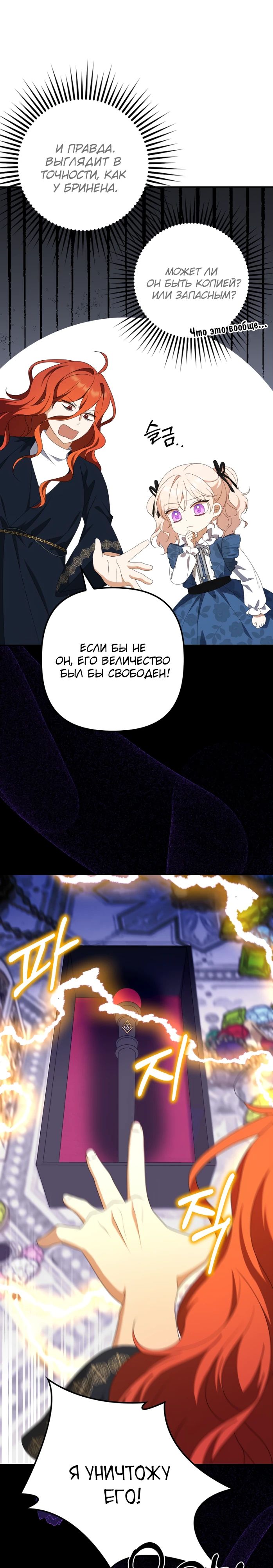 Read Бандитка герцогской семьи RU Manga Online