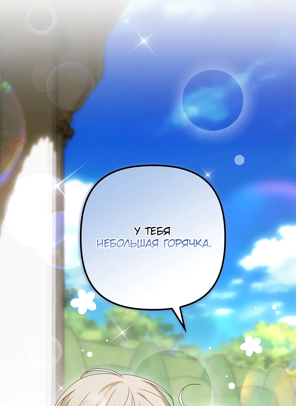Read Бандитка герцогской семьи RU Manga Online