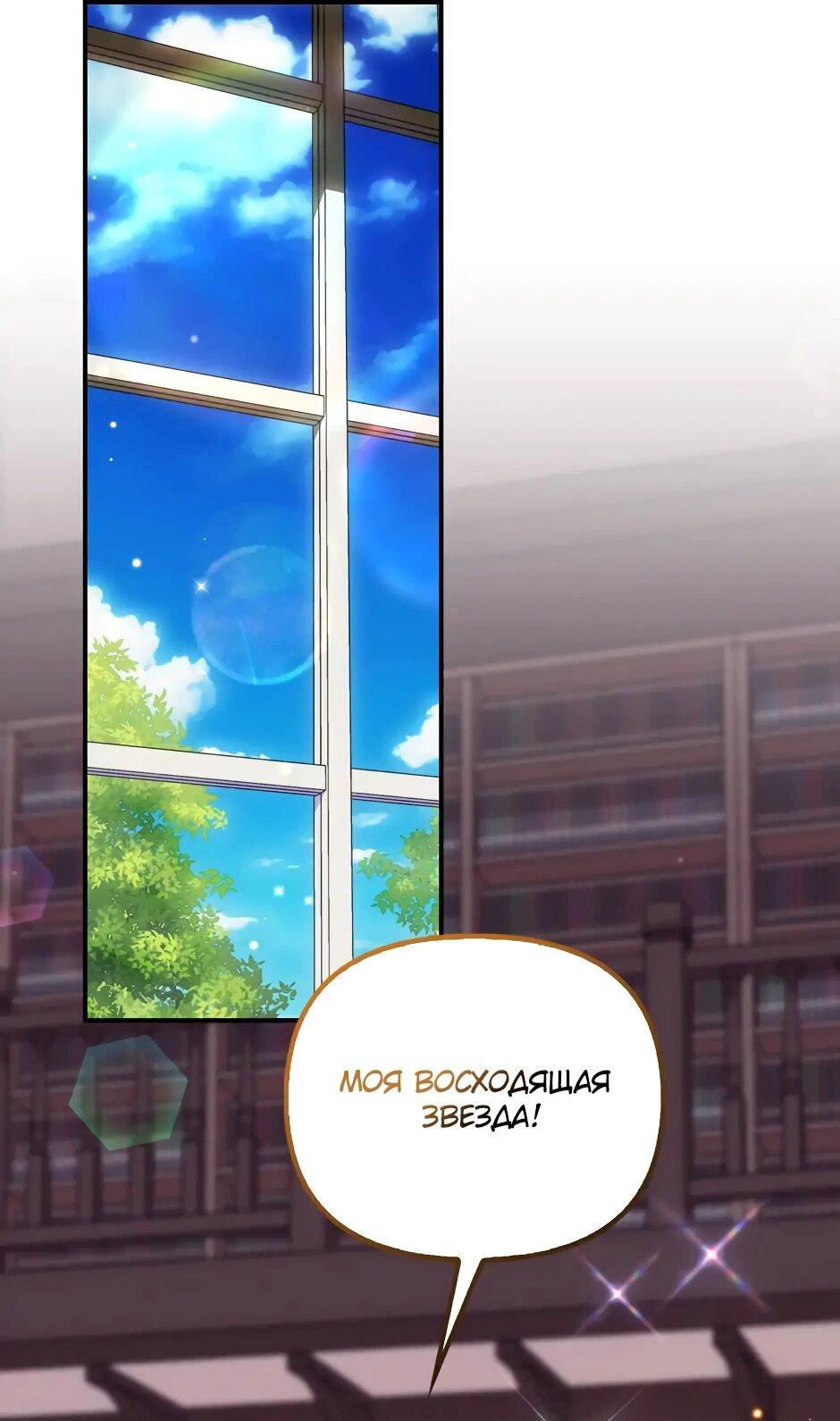 Read Бандитка герцогской семьи RU Manga Online