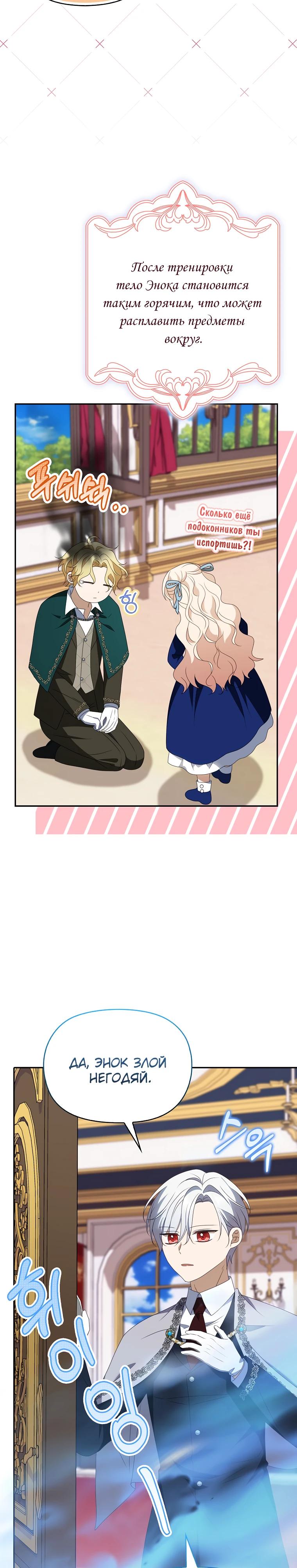 Read Бандитка герцогской семьи RU Manga Online