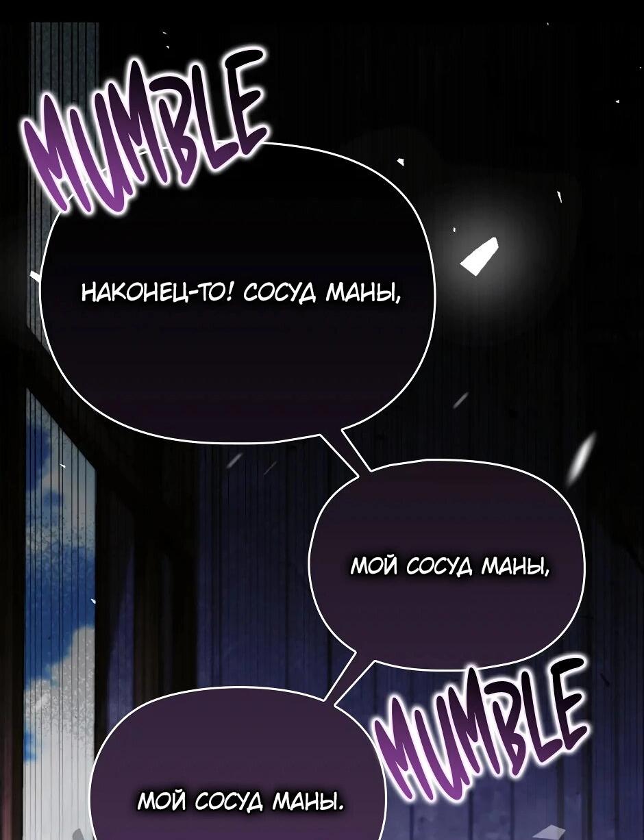 Read Бандитка герцогской семьи RU Manga Online