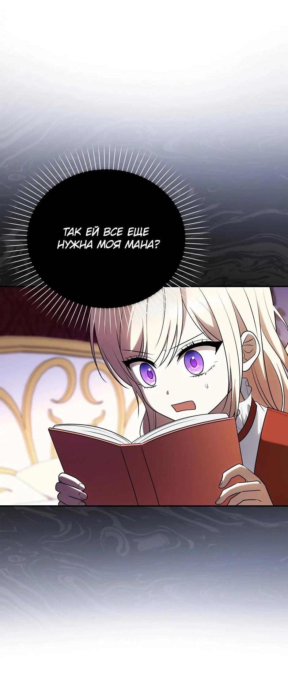Read Бандитка герцогской семьи RU Manga Online