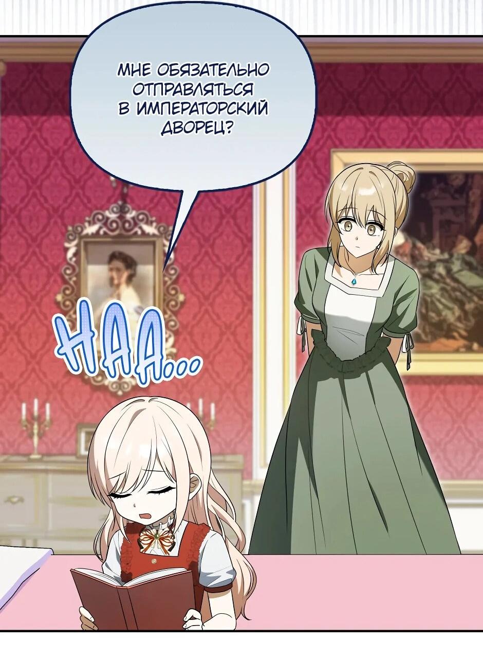 Read Бандитка герцогской семьи RU Manga Online