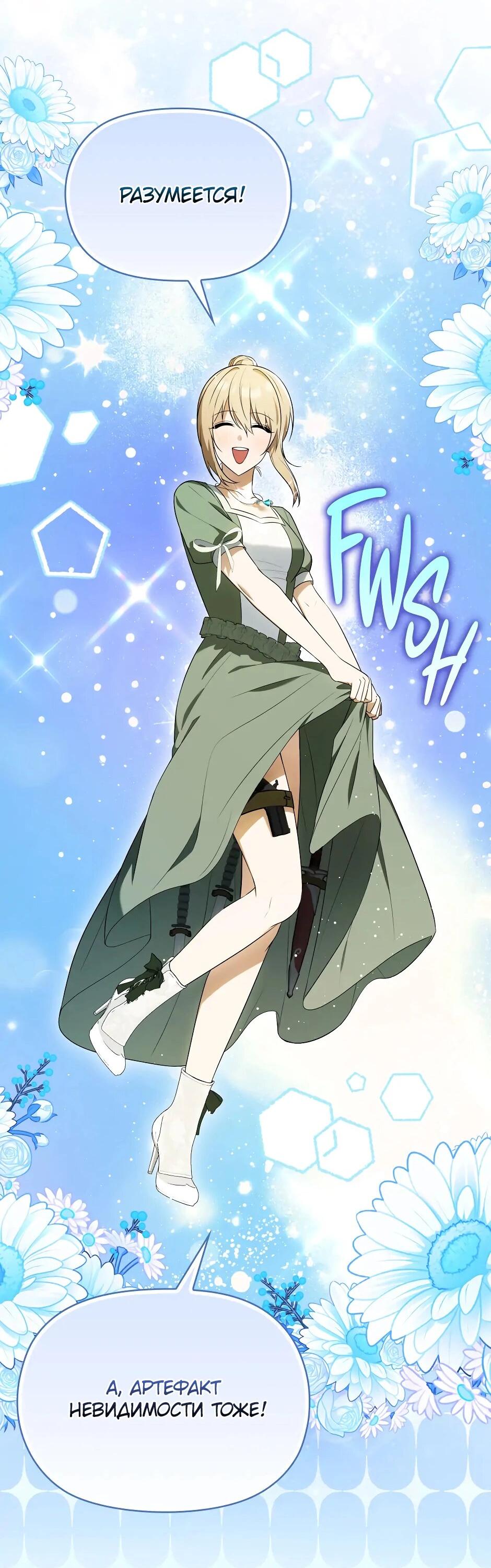 Read Бандитка герцогской семьи RU Manga Online