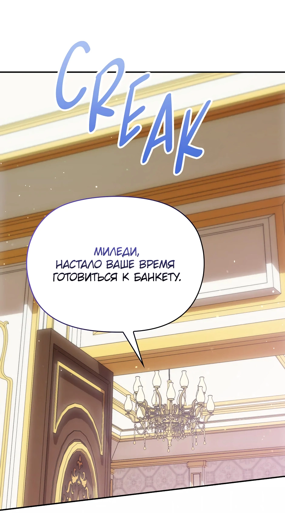 Read Бандитка герцогской семьи RU Manga Online