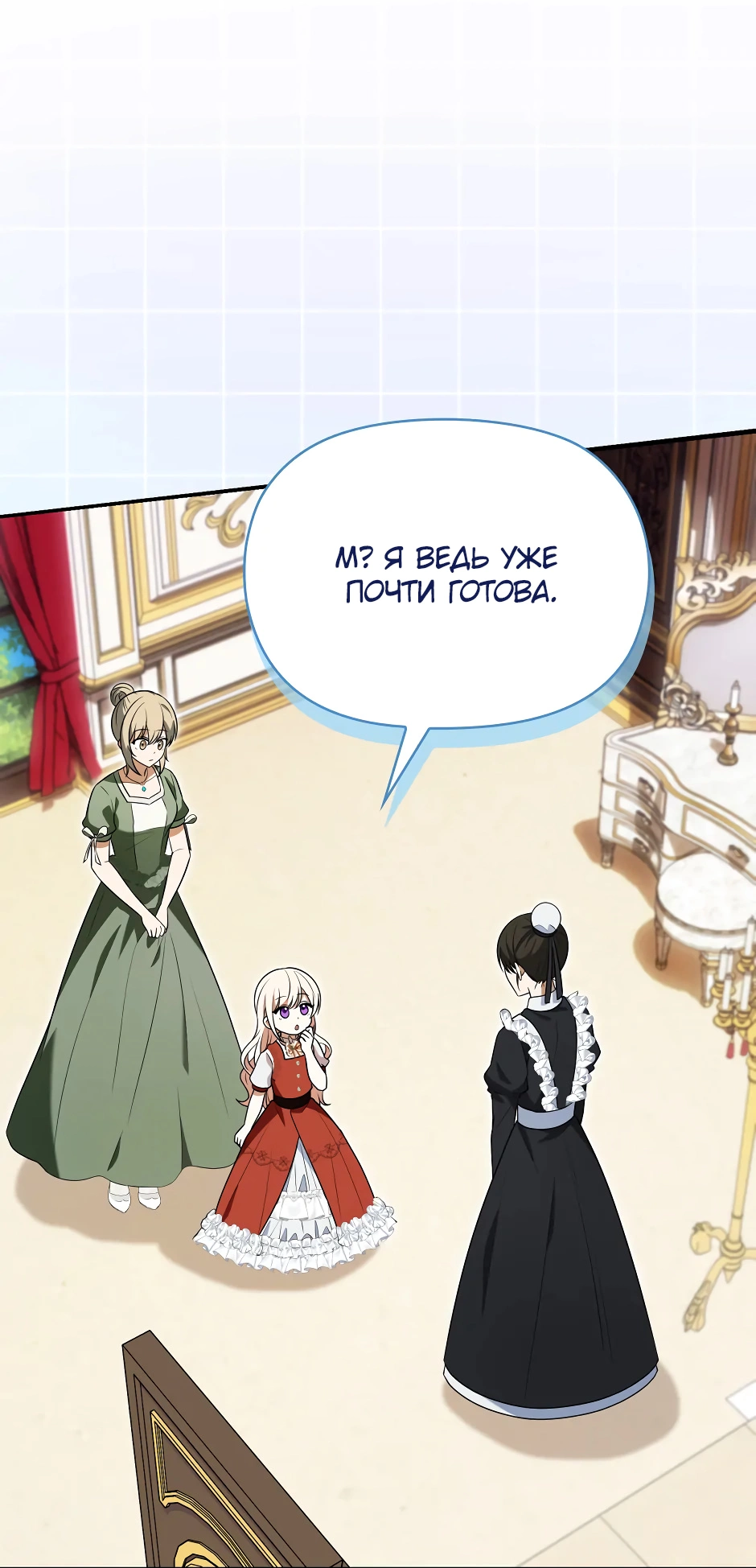 Read Бандитка герцогской семьи RU Manga Online