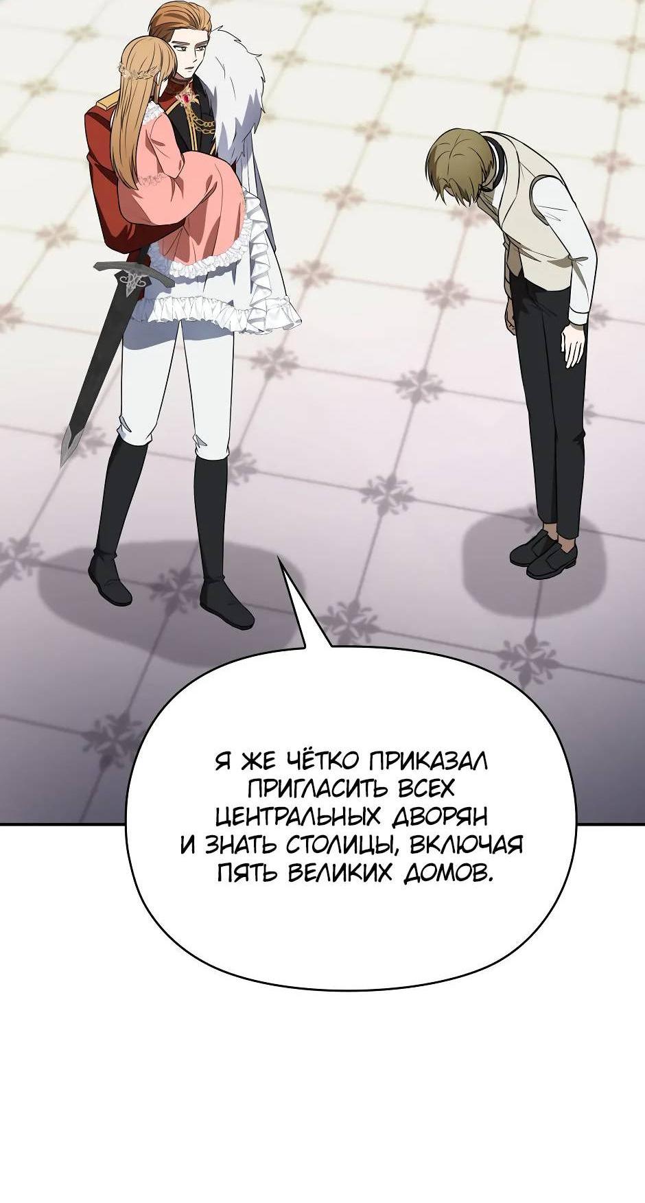 Read Бандитка герцогской семьи RU Manga Online
