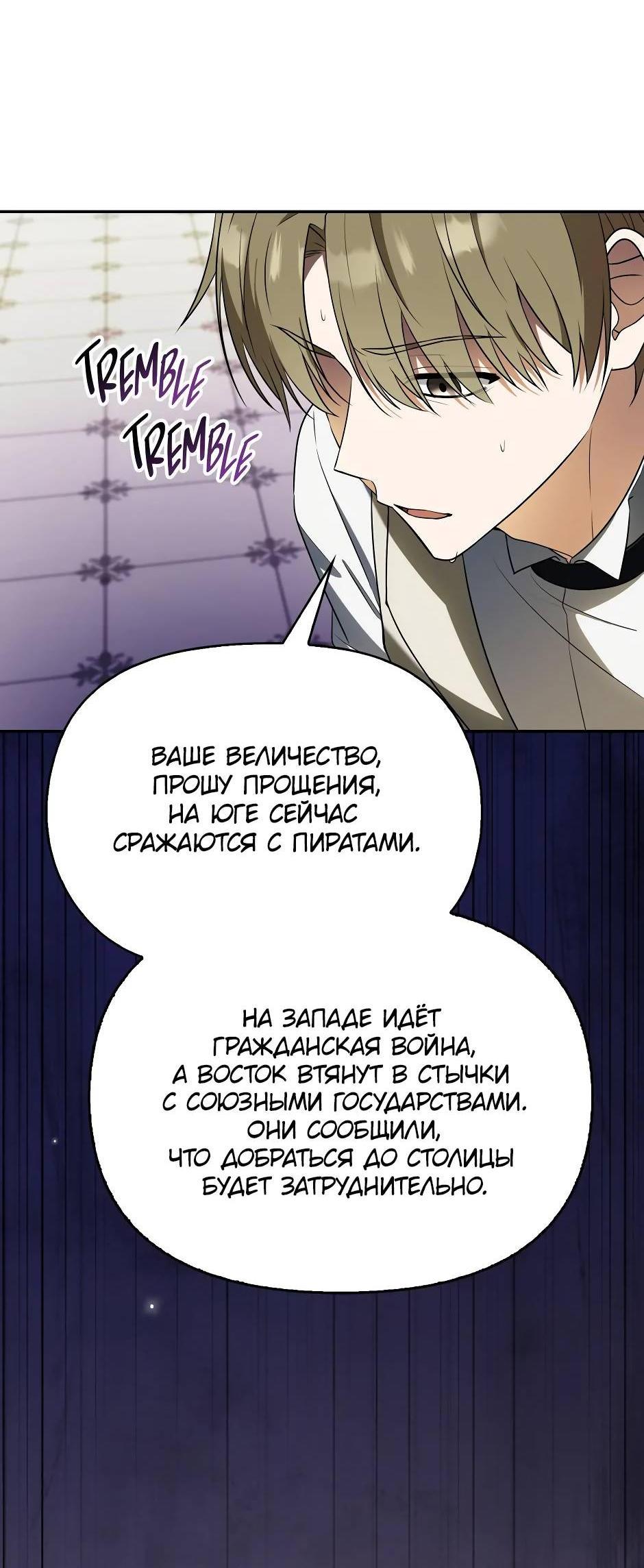 Read Бандитка герцогской семьи RU Manga Online