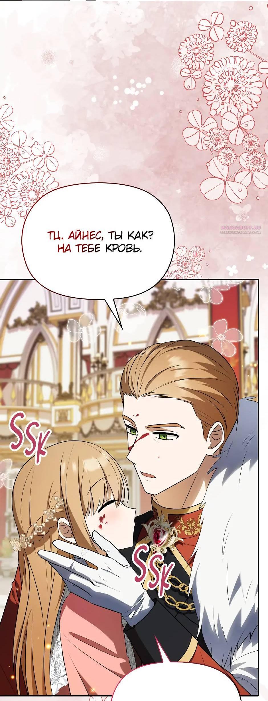 Read Бандитка герцогской семьи RU Manga Online