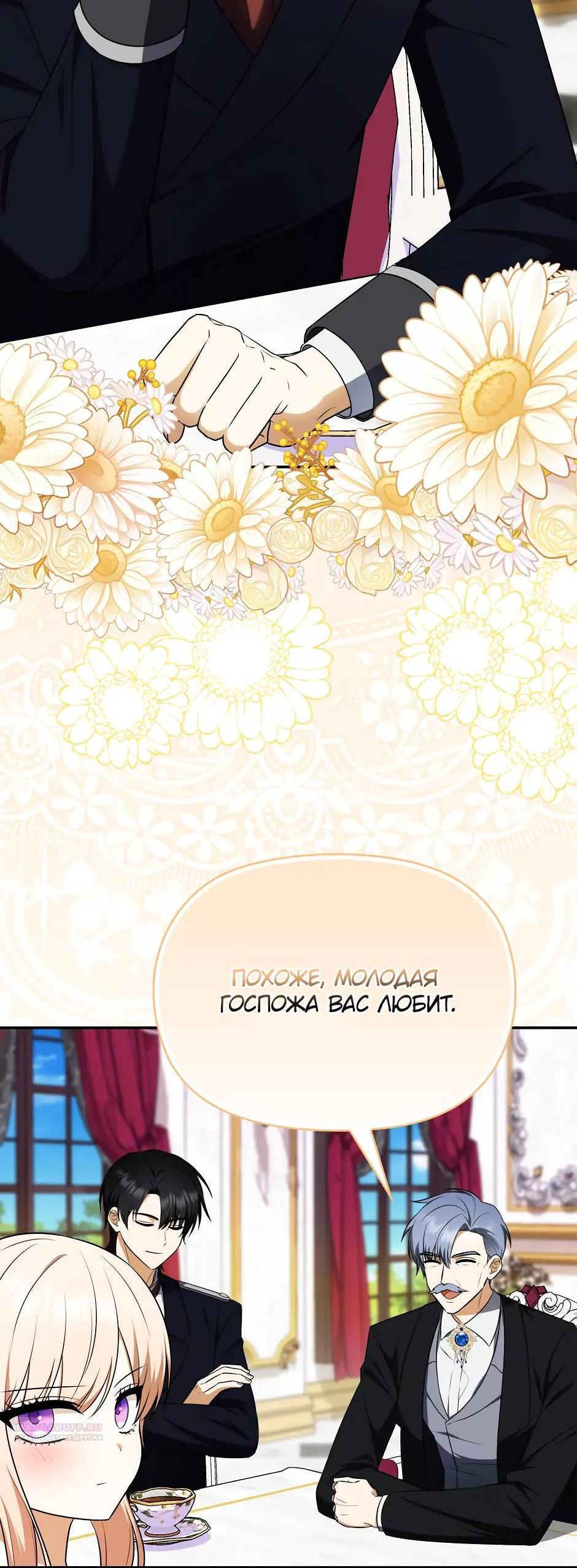 Read Бандитка герцогской семьи RU Manga Online