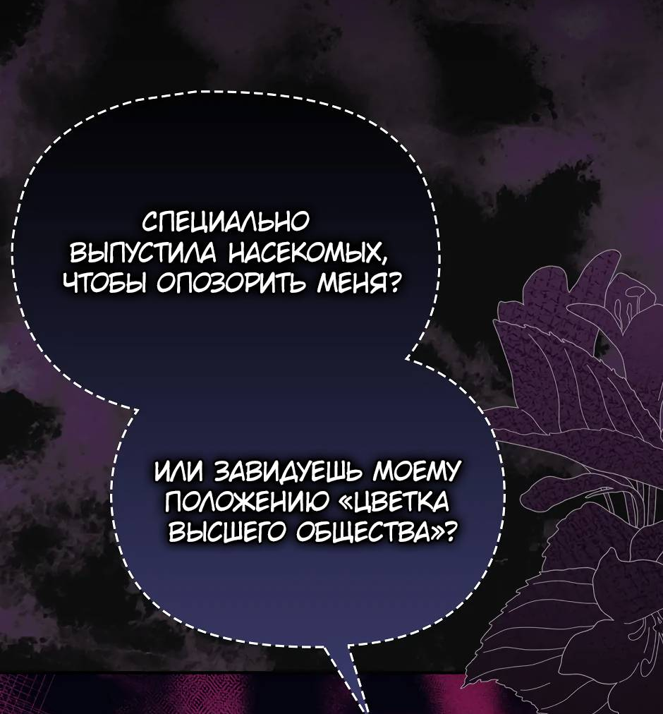 Read Бандитка герцогской семьи RU Manga Online