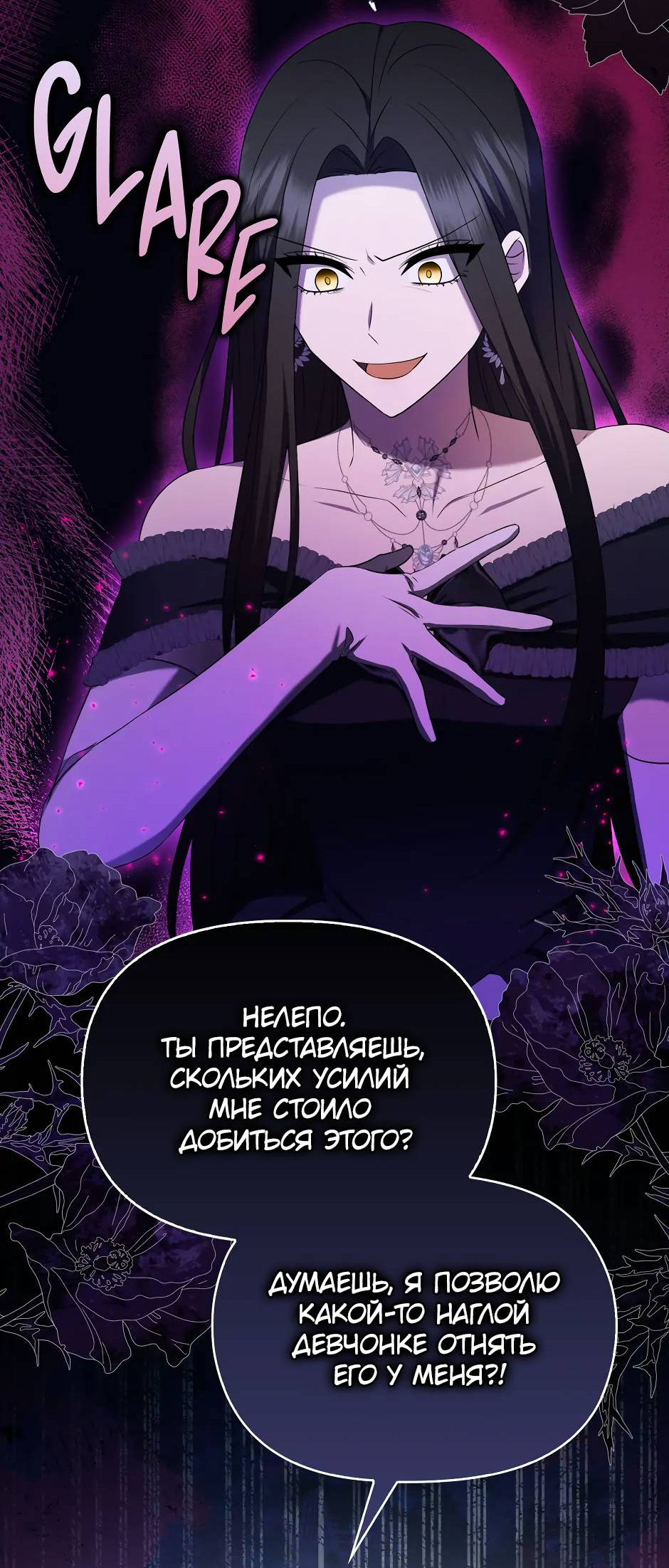 Read Бандитка герцогской семьи RU Manga Online