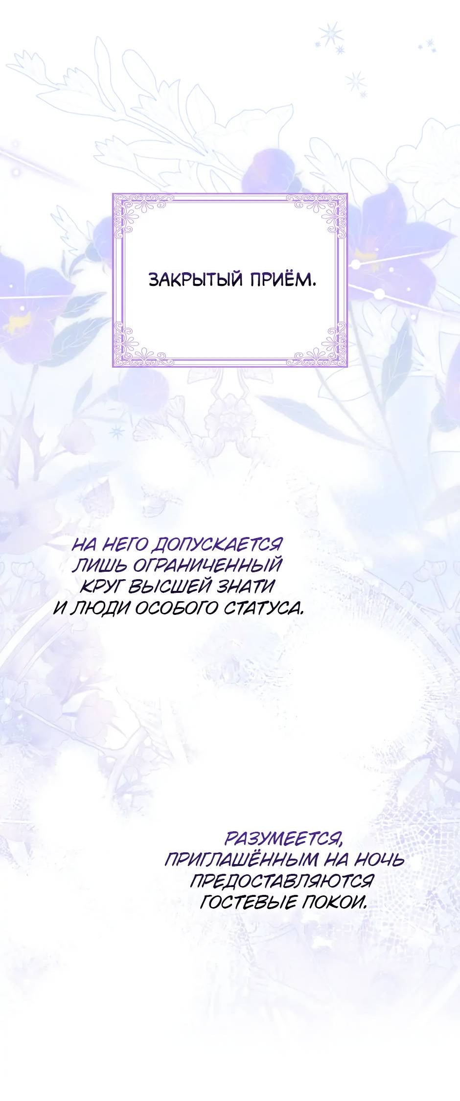 Read Бандитка герцогской семьи RU Manga Online
