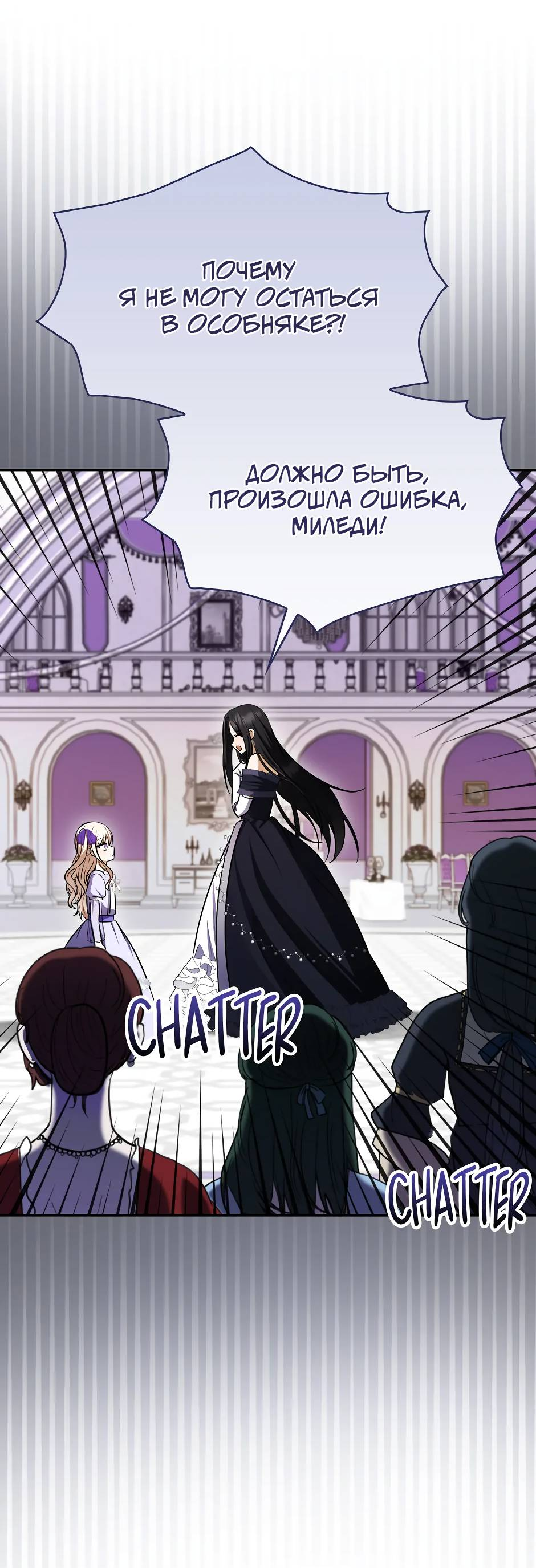 Read Бандитка герцогской семьи RU Manga Online