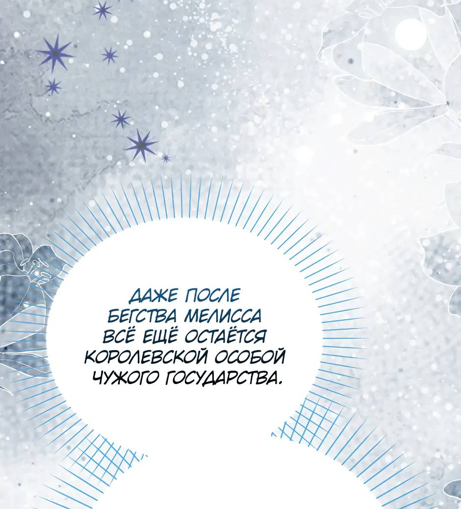 Read Бандитка герцогской семьи RU Manga Online