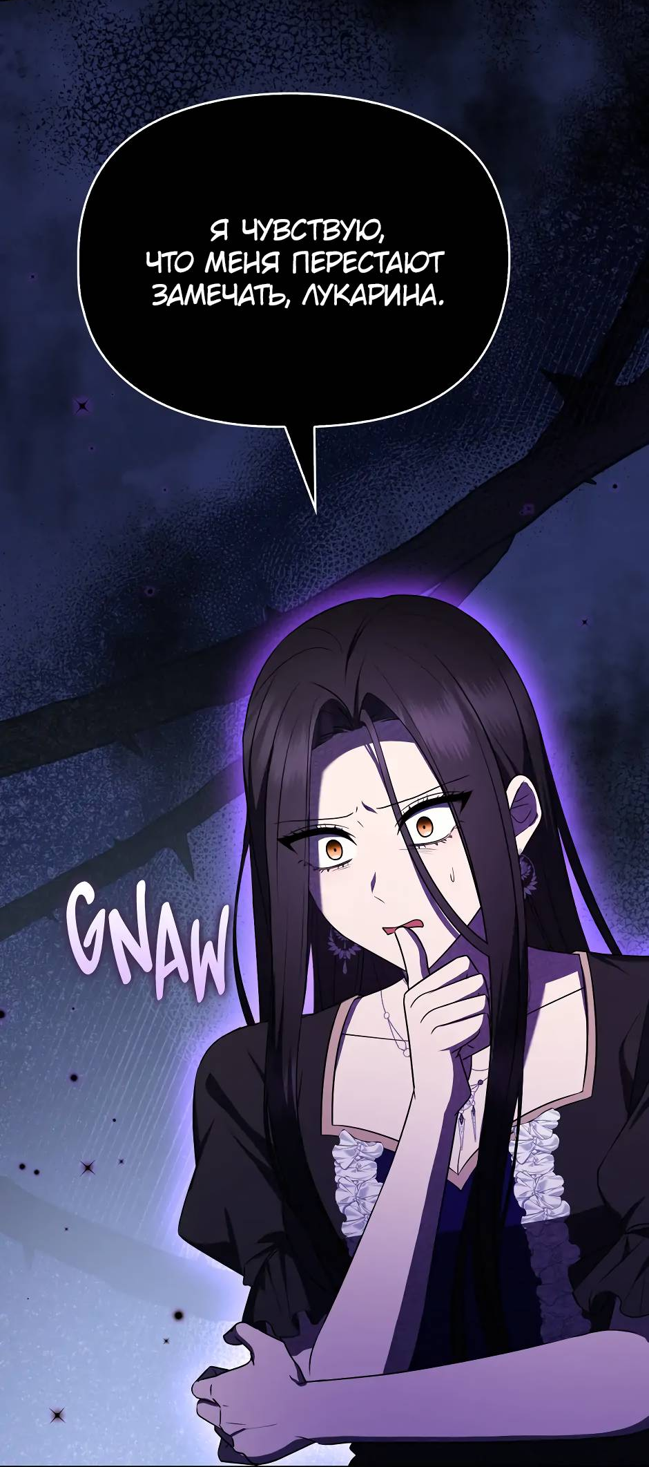 Read Бандитка герцогской семьи RU Manga Online