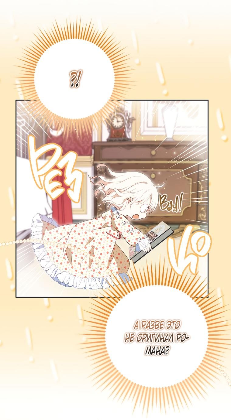 Read Бандитка герцогской семьи RU Manga Online