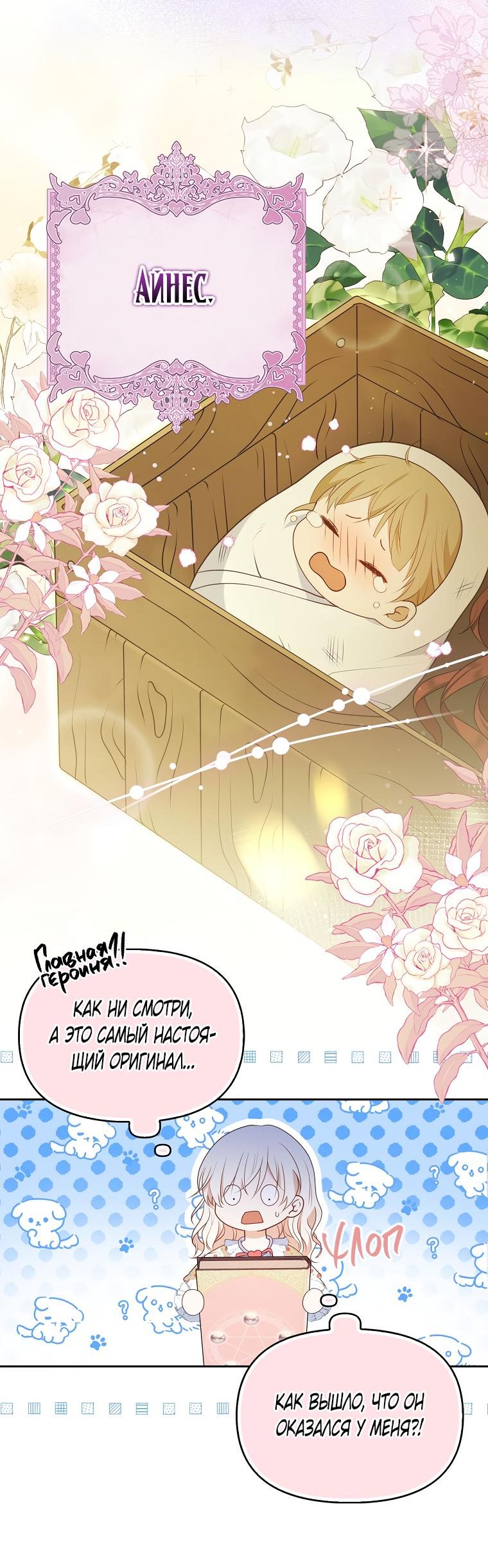 Read Бандитка герцогской семьи RU Manga Online