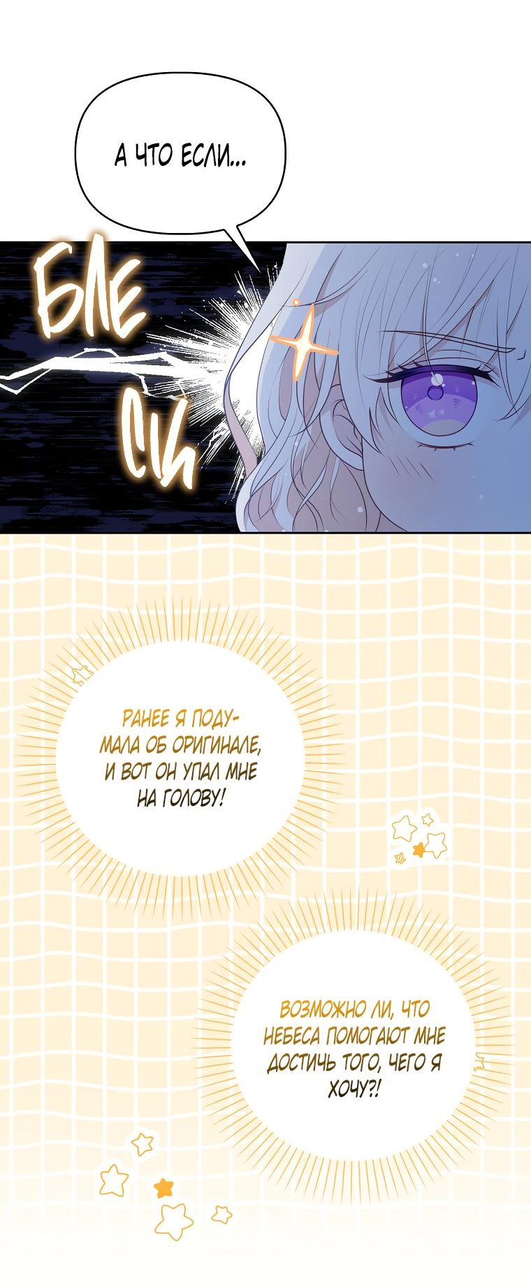 Read Бандитка герцогской семьи RU Manga Online