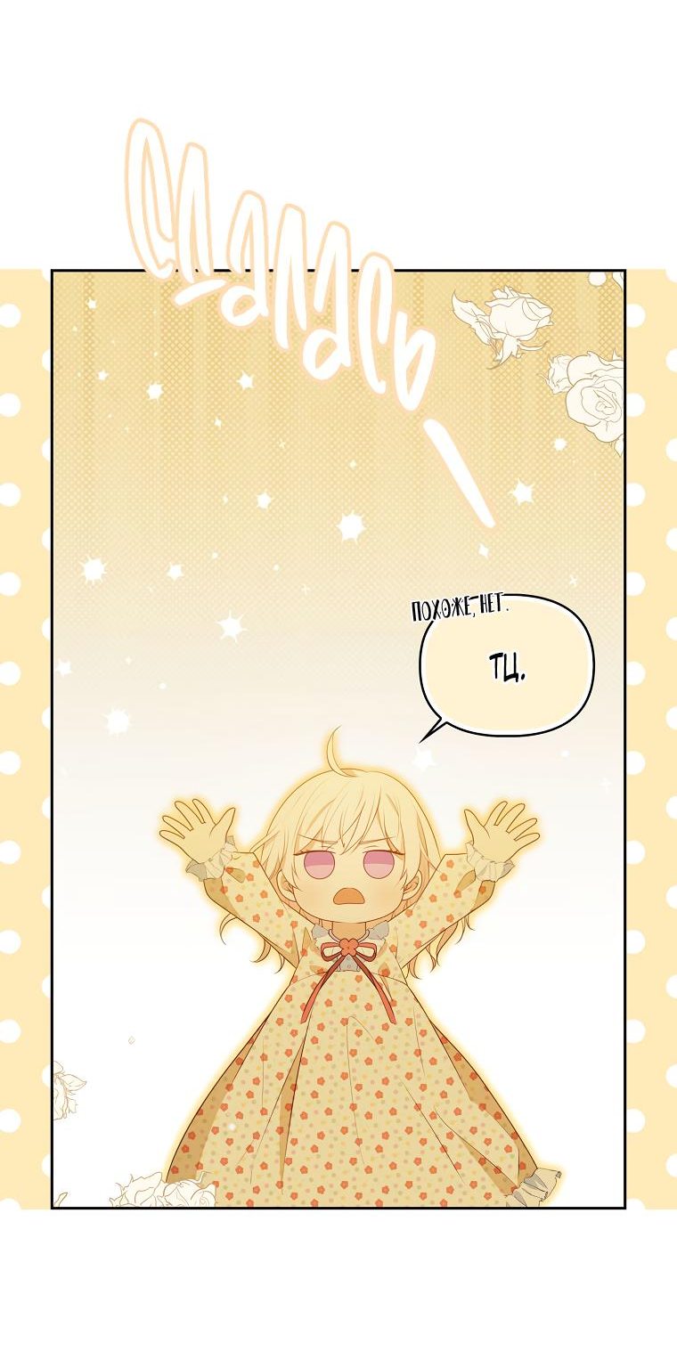 Read Бандитка герцогской семьи RU Manga Online