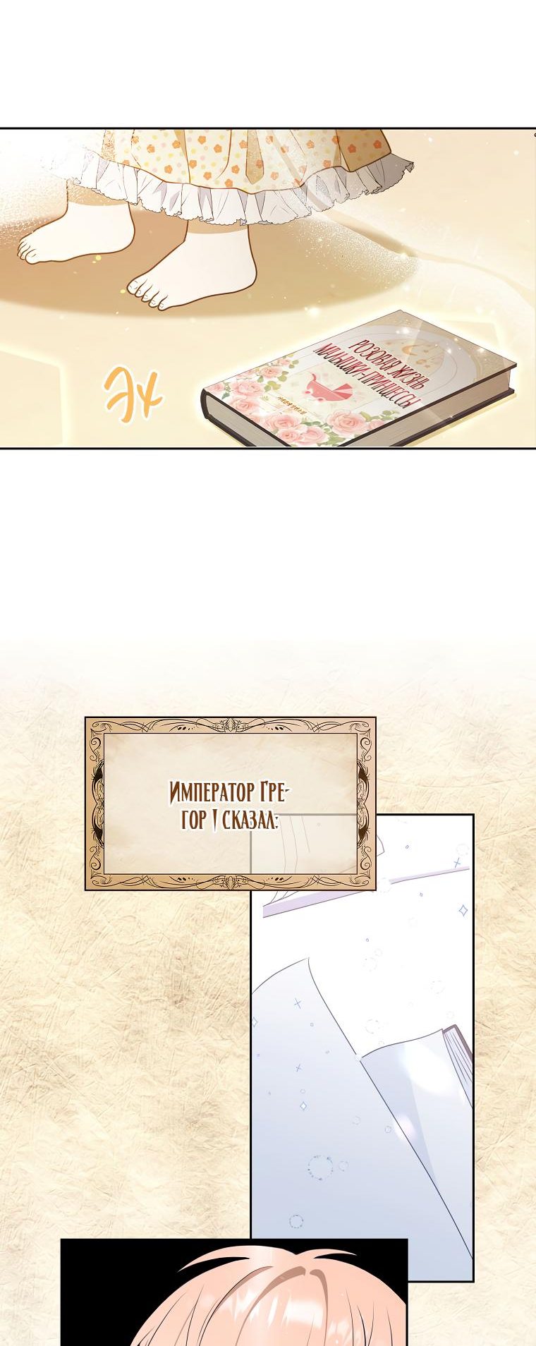 Read Бандитка герцогской семьи RU Manga Online